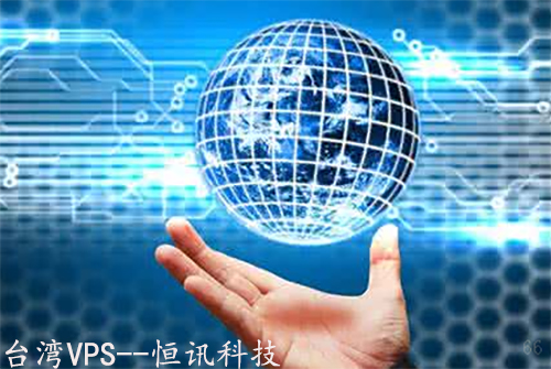 5fa4e78d2c57c.jpg 臺灣vps.jpg