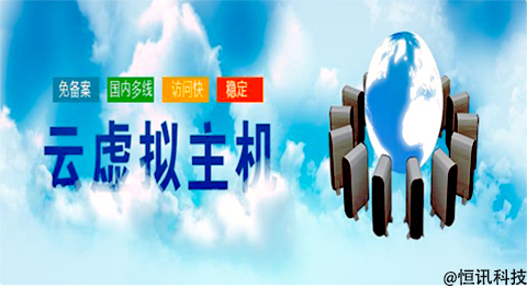 中小型企業網站為何推薦使用虛擬主機呢？.jpg