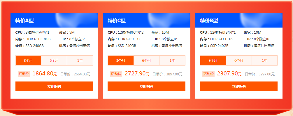 600a7bdcd5ee8.png 市面上的香港服務器優惠活動可靠嗎?.png