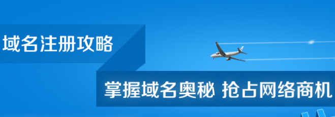 60111efe582cd.png 如何注冊一個銘記于心的域名呢?.png