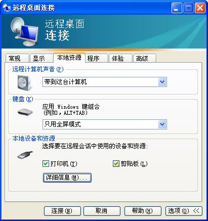 6045d48a0e247.png 如何遠程登錄VPS服務器的桌面?4.png