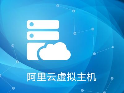 604f021d6f254.jpg 阿里云虛擬主機怎樣遷移網站呢?.jpg