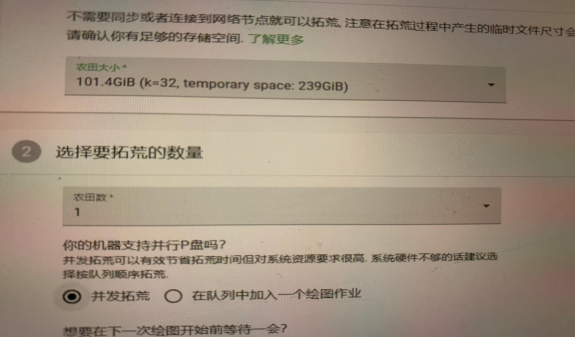 奇亞chia挖礦：500g固態硬盤怎么p兩個圖呢？.png