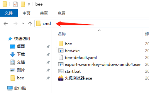60a5fff8948f1.png swarm挖礦bzz搭建bee節點windows教程.png