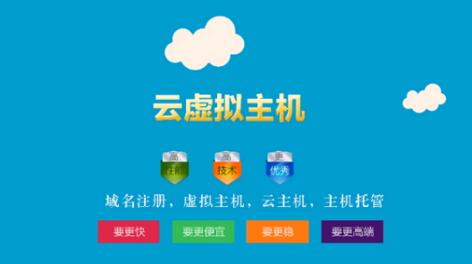 60adf2cfa4e4e.png 如何選擇免備案虛擬主機呢?.png