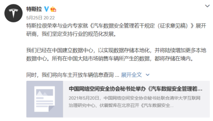 60adf3ea164f3.png 特斯拉在中國建立數據中心,實現數據儲存本地化.png