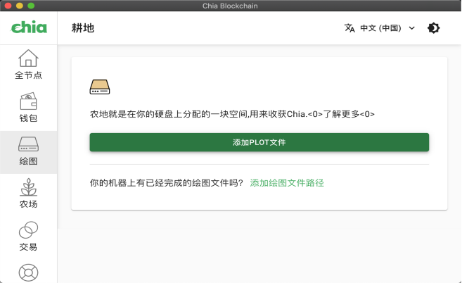 60b7383aa6930.png 使用Chia Gui程序P數據的教程.png