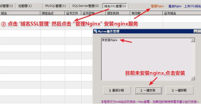60bdc18c6abac.png SSL證書如何部署?.png