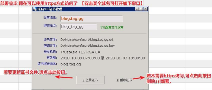 60bdc1a9e7496.png SSL證書如何部署?.png