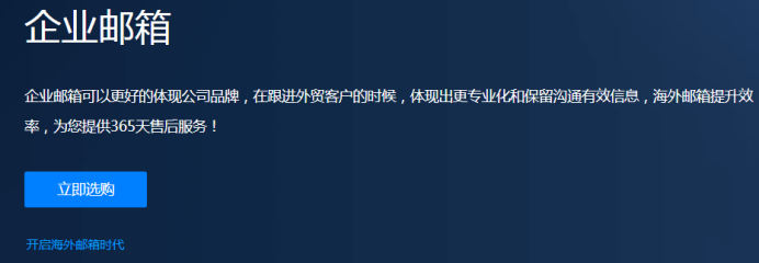 60c0606f72eef.png 恒訊科技分享簡(jiǎn)單的美國(guó)郵箱注冊(cè)方法.png
