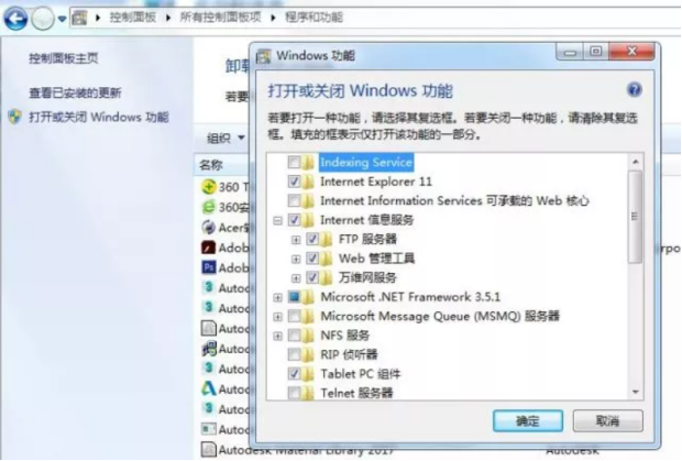 iis服務器怎么安裝和配置？ .png