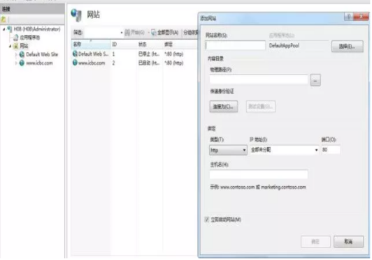 iis服務器怎么安裝和配置？ .png