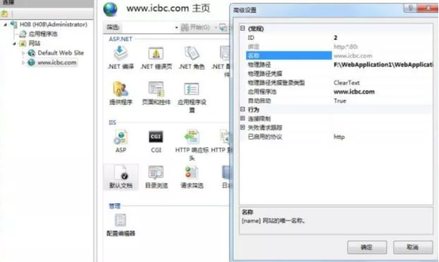 iis服務器怎么安裝和配置？ .png