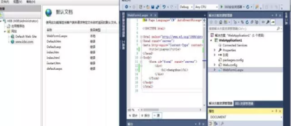 iis服務器怎么安裝和配置？ .png