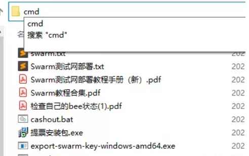 60d2e0645199a.png 史上最周詳的bzz節點搭建教程.png