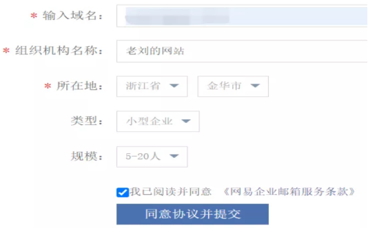 60d42cd4195c1.png 網易郵箱申請.png