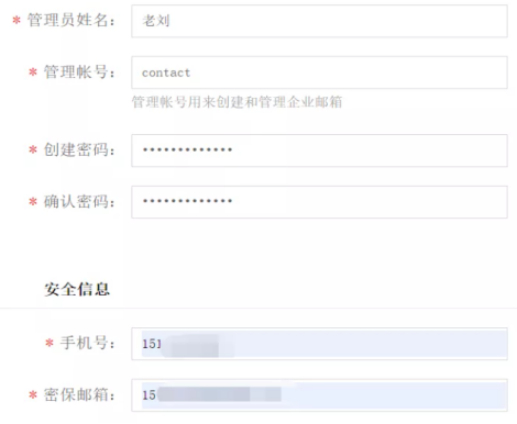 60d42cf57f623.png 免費企業郵箱申請.png