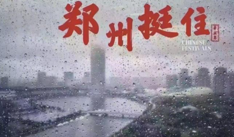 暴雨造成鄭州IDC企業數據中心斷電.png