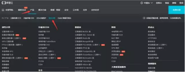 611222d451818.png 阿里云域名注冊.png