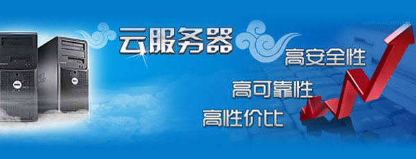 611f4ae46e9d9.jpg 云服務器.jpg