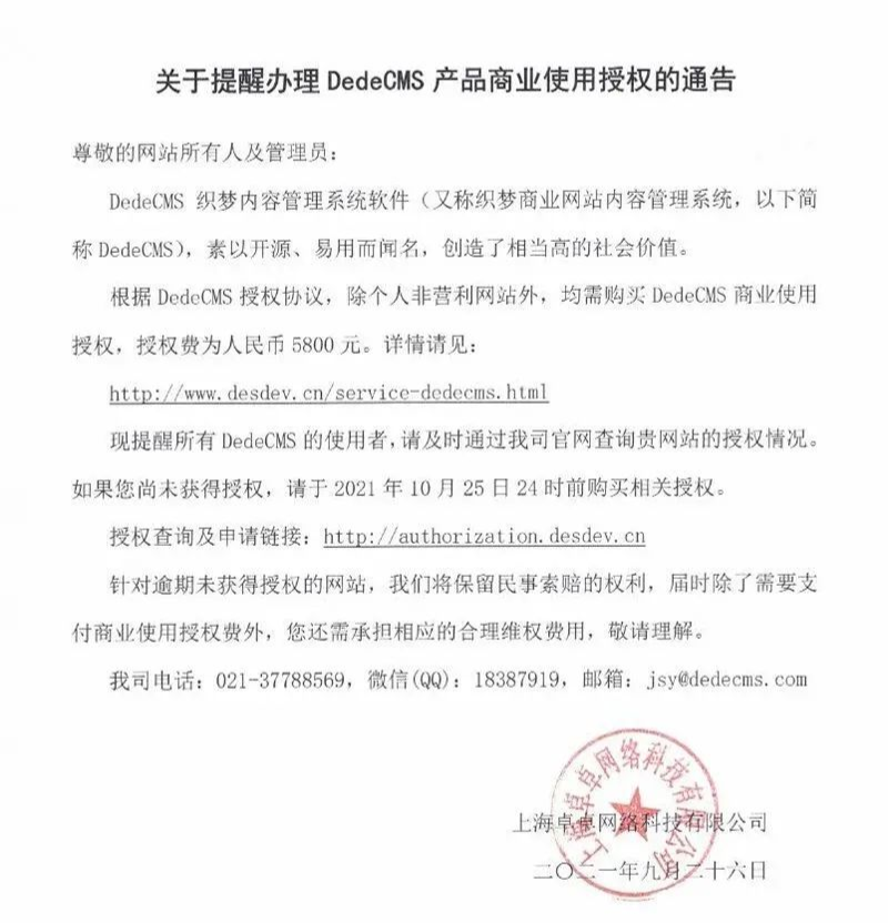 61555e5be201c.png CMS織夢.png