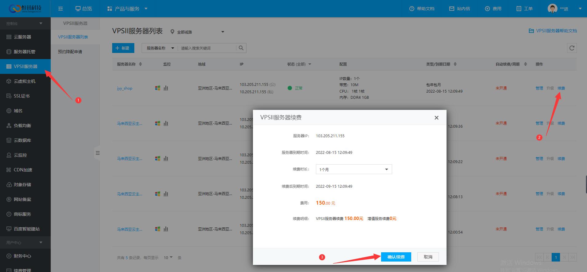 62d2b281a6441.jpg 續(xù)費(fèi).jpg