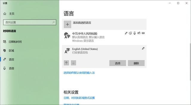 63635de258fd4.png windows10怎么刪除語言?.png